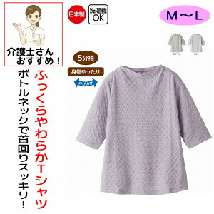 T�V���c 5�����ӂ�������炩�W���J�[�hT�V���c �V�j�A�t�@�b�V���� ���f�B�[�X 80�� �t �� ������ ������� ���킢�� M L LL 5���� �g��������� �̂т̂� ����� ���� 60�� 70�� 90�� ���i�� 