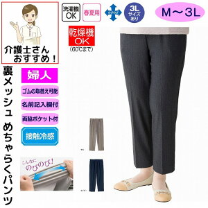 pc Y{ bV߂炭pc M L LL 3L @60܂ ڐG⊴ VjAt@bV 70 80 90 100 fB[X wl p t  t