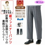 【楽天1位】 スラックス パンツ ズボン メンズ 紳士 男性 介護 介護ズボン シニアスラックス シニアパン…