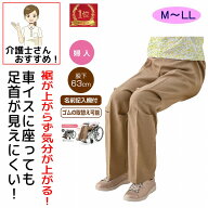 【楽天1位】パンツ ズボン 介護 介護用 介護パンツ 介護ズボン レディース 婦人 女性 用 婦人 シニアファ…