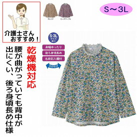 【乾燥機対応】 後ろ長め Tシャツ M~L S LL 3L 腰曲がり 後ろ身頃長め 腰曲がり体型 シニアファッション 70代 80代 90代 アクティブシニア 100歳 レディース 婦人 用