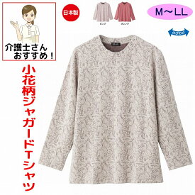 小花柄ジャカード Tシャツ M~L LL 日本製 シニアファッション 70代 80代 90代 アクティブシニア 100歳 レディース 婦人 用