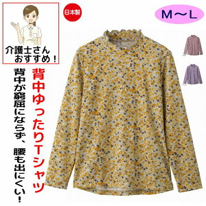 背中ゆったり着心地 Tシャツ M L 日本製 腰曲がり 後ろ身頃長め 腰曲がり体型 シニアファッション 70代 80代 90代 アクティブシニア 100歳 レディース 婦人 用