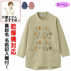 裏起毛 チュニック トレーナー M~L S LL 裏起毛 腰曲がり 後ろ身頃長め 腰曲がり体型 シニアファッション 70代 80代 90代 アクティブシニア 100歳 レディース 婦人 用