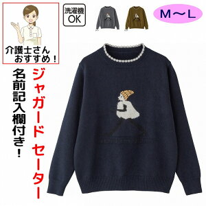 ジャカード衿配色 プルオーバー M~L シニアファッション 70代 80代 90代 アクティブシニア 100歳 レディース 婦人 用