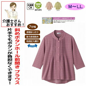 新品未使用 婦人 シニア ミセス向け パンチング 七分袖 シャツ Lサイズ 