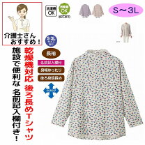 楽天市場】後ろ身頃長め（トップス｜レディースファッション）の通販