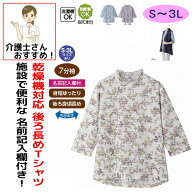 Tシャツ 7分袖 7分袖Tシャツ 半袖 長袖 介護 乾燥機対応 身幅ゆったり M L M~L S LL 3L 腰曲がり 後ろ身…