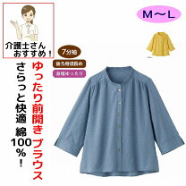 楽天市場】後ろ身頃長め（トップス｜レディースファッション）の通販