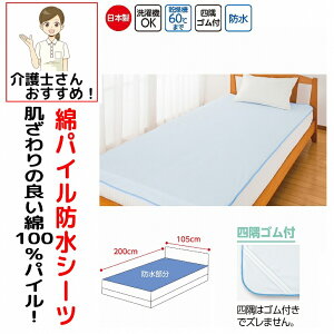 {   pC hV[c 200cm×105cm SʃTCY 100% @ 􂢑ւ p hV[g lp  VjA