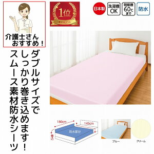 yyV1ʁz {  X[X hV[c 180cm×145cm _uTCY @ 􂢑ւ p hV[g lp  VjA