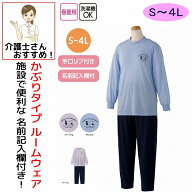介護 パジャマ 介護用 介護パジャマ レディース 婦人 女性 用 パジャマ ルームウェア S M L LL 3L 4L 春…