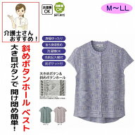 乾燥機対応 ベスト 斜め釦 ニット 丸首 シニアファッション レディース 80代 おしゃれ かわいい M~L LL …