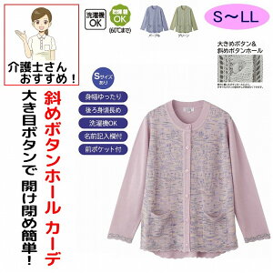 �����@�Ή� �J�[�f�B�K�� �΂ߖt �j�b�g �ێ� �V�j�A�t�@�b�V���� ���f�B�[�X 80�� ������� ���킢�� S M~L LL ����� ���� 60�� 70�� 90�� �t �� �H �~ ���i�� ������ �z�[���E�F�A ��i�ȕ� ����