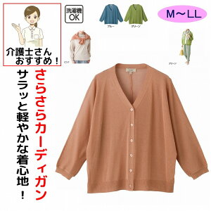 �J�[�f�B�K�� V�� ���炳��J�[�f�B�K�� �V�j�A�t�@�b�V���� ���f�B�[�X 80�� �t �� ������ ������� ���킢�� M L ����� ���� 60�� 70�� 90�� ���i�� ������ �z�[���E�F�A ��i�ȕ� ������ꒅ 
