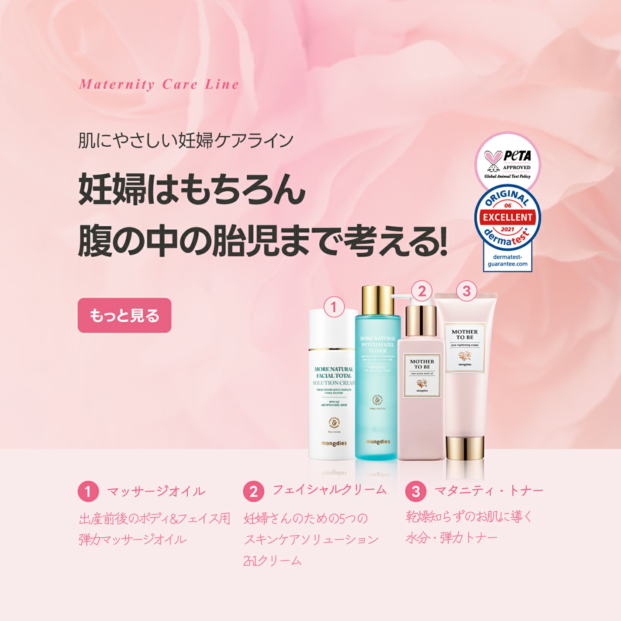 Maternity  Care Line｜マタニティ