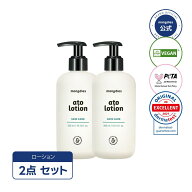 ＼2本セット15％OFF／Mongdies 第2世代 ベビー アトローション 300ml×2本 6種のセラミド配合 高保湿 低…
