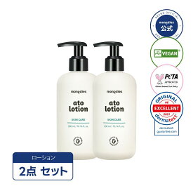 ＼2本セット15％OFF／Mongdies 第2世代 ベビー アトローション 300ml×2本 6種のセラミド配合 高保湿 低刺激 全身用 ベビースキンケア 敏感肌 乾燥対策 ベビーローション 保湿クリーム 赤ちゃん 新生児 ギフト 出産祝い おすすめ 出産祝い