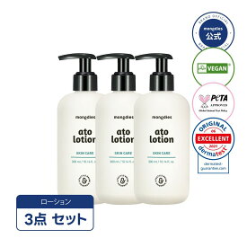 ＼3本セット15％OFF／【Mongdies】ベビーアトローション 300ml×3本 6種のセラミド配合 低刺激 敏感肌・乾燥肌ケア 乳液 ベビー スキンケア ベビーローション 全身用スキンケア 新生児 出産祝い ベビーローション ギフト 出産祝い
