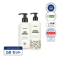 ＼2点セット15％OFF／Mongdies ベビー アトローション + ベビー ボディウォッシュ & シャンプー 低刺激 …