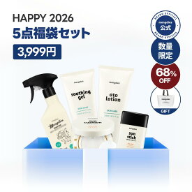 ＼5点セット／ 2026年 福袋 初売り 福袋企画セット アトローション 日焼け止めクッション 日焼け止めスティック スージングジェル　多目的殺菌消毒剤 高級ターポリンバックまで ギフト用 福袋 2026 クリスマス 出産祝い