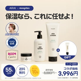 【55%クーポン利用➕ポイント還元で実質3596円】 ARAI X MONGDIESとの冬のコラボ企画、ROOMコラボ、期間限定の超お得なセット 出産祝い　保湿ケア リップエッセンスギフト 新生児 赤ちゃん 子供 乾燥 低刺激 ベビーローション 保湿剤 ボディミルク 幼児 0歳 1歳 かゆみケア