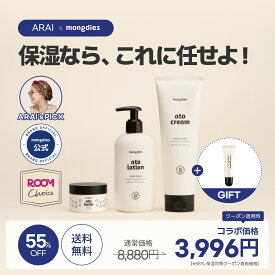 【55%クーポン利用 3,996円】 ARAI X MONGDIESとの冬のコラボ企画、ROOMコラボ、期間限定の超お得なセット 出産祝い　保湿ケア リップエッセンスギフト 新生児 赤ちゃん 子供 乾燥 低刺激 ベビーローション 保湿剤 ボディミルク 幼児 0歳 1歳 かゆみケア
