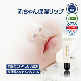 Mongdies リップエッセンス 10g リップクリーム リップ 唇 リップケア リップバーム ぷるぷる ツヤ出し水分 保湿 ひび割れ 乾燥 荒れ 皮剥け 角質赤ちゃんリップケア ベビースキンケア 高保湿