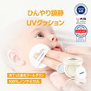 Mongdies 日焼け止めクッション 赤ちゃん 子ども SPF50+ PA++++ 14g 敏感肌 乾燥肌 UVクリーム 夏のお出かけ 紫外線対策 UVケア 無添加 ベビー親子 キッズ ベビー 保湿 野外活動 アウトドア 低刺激 汗や水に強い 送料無料 幼稚園 保育園 小学校 出産祝い プール 運動会 パフ