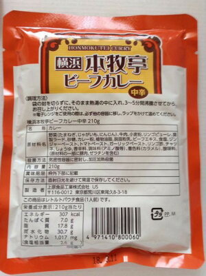 楽天市場 横浜本牧亭 ビーフカレー 送料無料 210g 6 ギフト 送料無料 牛肉 ジューシー レトルトカレー レトルト スパイス カレーうどん ギフト お歳暮 カレールー 詰め合わせ おしゃれ 子供 カレーライス レシピ おすすめ プレゼント 内祝い お返し 家庭用 Tabeology 楽天市場 横浜本牧亭 ビーフカレー 送料無料 210g 6 ギフト 送料無料 牛肉 ジューシー レトルトカレー レトルト スパイス カレーうどん ギフト お歳暮 カレールー 詰め合わせ おしゃれ 子供 カレーライス レシピ おすすめ プレゼント 内祝い お返し 家庭用 Tabeology