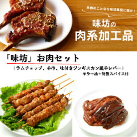 楽天市場 ラムチョップ マトンの通販 楽天市場 ラムチョップ マトンの通販