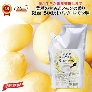 ���_�ۂ͐������܂܃p�b�P�[�W!�y ���Ẵ��[�O���g Rise ������ 500g 1�p�b�N �z