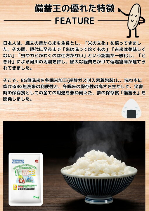 楽天市場】備蓄王 5kg x4袋( 20kg ) 長野県産米 5年保存 「 南海トラフ 