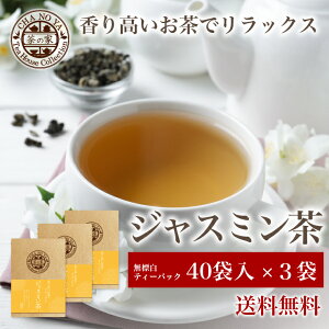 お茶 ジャスミン茶 中国茶の人気商品 通販 価格比較 価格 Com お茶 ジャスミン茶 中国茶の人気商品 通販 価格比較 価格 Com