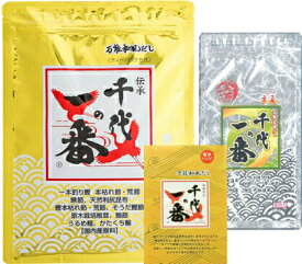 出汁パック だしパック かつおだし【 千代の一番 和風だし 定番2点セット レシピ付き 】 万能和風だし「ゴールド50包」/ 万能昆布だし「幸夏」10包　出汁 パック 粉末 無添加 ギフト お中元 家庭用 粉末だし 国産 飲むお出汁 飲むだし 飲む出汁 最速発送【 送料無料 】