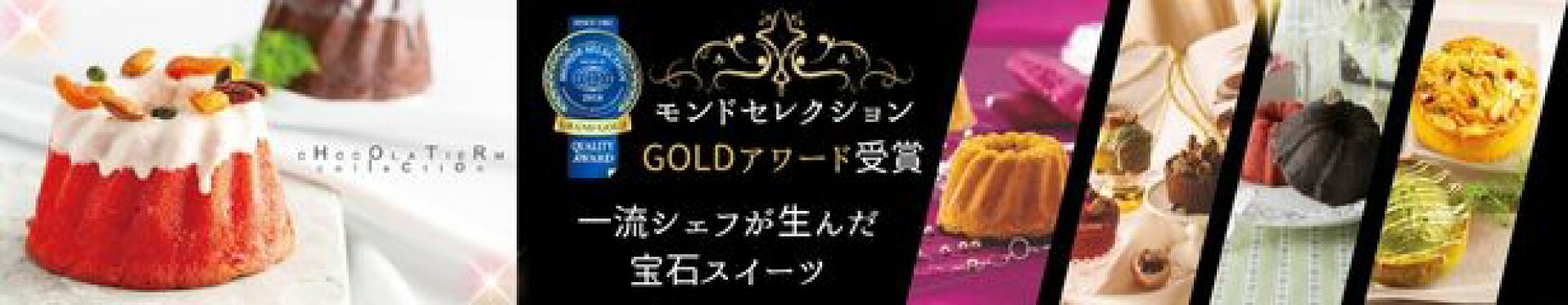 ショコラティエーム