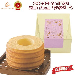 mَq Ăَq Mtg y Milk Baum ~No[ zy VReBG[ zu  mَq 킢  َq mَq   Ԃ v[g XC[c Ăَq a