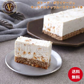 ガトード・ボワイヤージュ 【キャラメル ナッツ ムースケーキ 1本】「 ギフト ケーキ おかし ママ友 焼き菓子 誕生日 プレゼント お菓子 スイーツ 洋菓子 手土産 贈り物 出産 結婚 お土産 ご挨拶 お中元 御祝 御礼 内祝 贈り物 引越し 詰め合わせ 」 【 熨斗(短冊) 可能 】