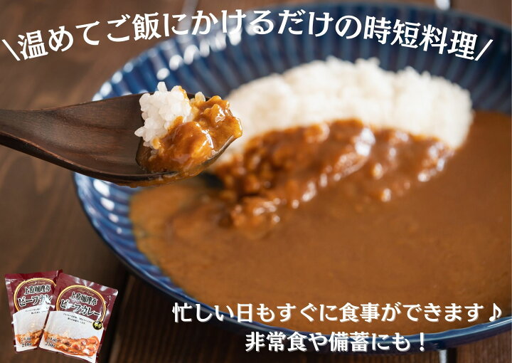 楽天市場】最速発送 レトルトカレー 上原 カリー 亭 ビーフカレー 送料 