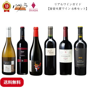 Cioy ACKCh | C6{ Zbg zu C   CZbg Ԕ 6 { Mtg  ݔ ԃC C C^A tX hCc wine lߍ킹 