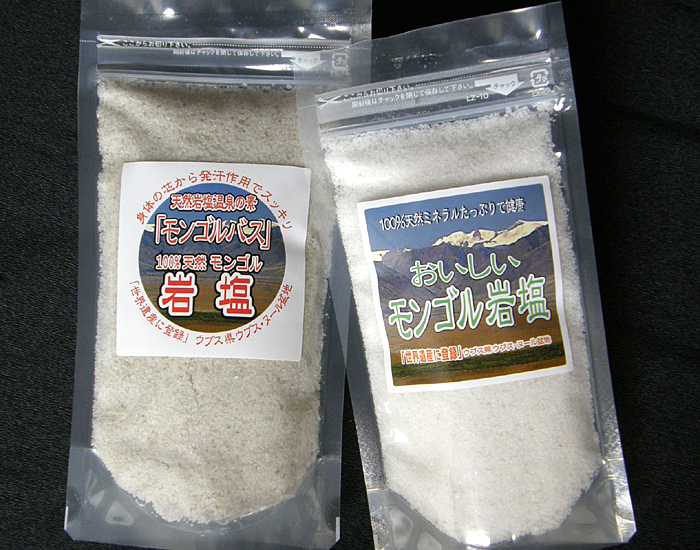 しお モンゴル岩塩 - しおの人気商品・通販・価格比較 - 価格.com