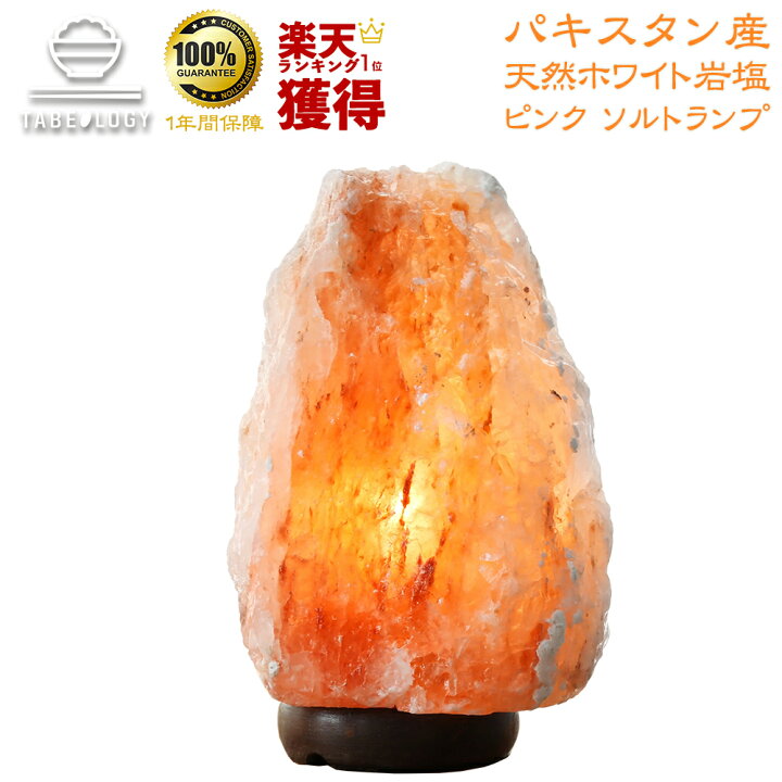 楽天市場】岩塩ランプ 【 ピンク ソルトランプ サイズ S】【 送料無料 