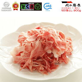 株式会社肉の藤原 阿波牛 の極み「一貫牛」 切り落とし 900g (300g×3) 【一貫牛】黒毛和牛 お歳暮 ギフト お惣菜 内祝 内祝い お返し 肉 牛肉 和牛 祝い お誕生日 お取り寄せグルメ 贈り物 プレゼント 食品 高級 父の日 法人 ビーフ beef おかず 通販 お取り寄せ