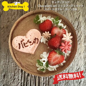 Lb`hbNyj VRbeB ̃P[L chocolatti{{[3{Zbg(Ⓚ)   z u hbNt[h Zbg p   ybg q ^ ^ P[L yb