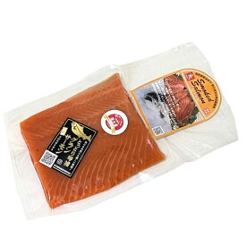 燻製道楽 【 鳥取県琴浦育ちスモークサーモン 200g】「 送料無料 ギフト お取り寄せ 国産 サーモン スモーク 無添加 琴浦育ち サーモン お取り寄せ 高級 スモークサーモン ギフト おつまみ 国産サーモン 桜チップ 燻製 脂のり 良い 鮮度抜群 」