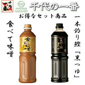 めんつゆ 高級の通販 価格比較 価格 Com