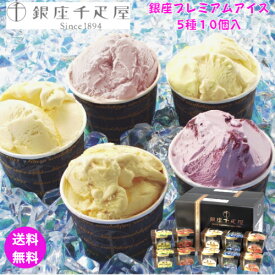楽天市場 千疋屋 アイス 消費 賞味期限製造日から1年 2年以内 アイスクリーム アイスクリーム シャーベット スイーツ お菓子の通販