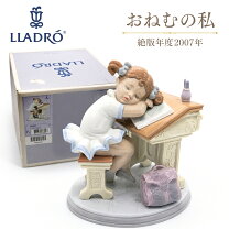 楽天市場】リヤドロ 私 の 宝物の通販