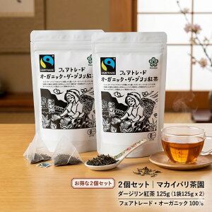 �y �}�J�C�o������ �_�[�W�����g�� 125g 2�Z�b�g �z [8-FT-50] �t�F�A�g���[�h �I�[�K�j�b�N 100% �M�t�g ���Ε� ���Ε� �v���[���g ������� ���� �~�b�N�X �����b�N�X �_�� �C���h�Y �C���h ��