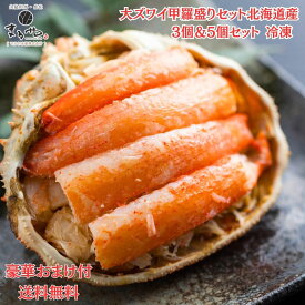 【 御中元 お中元ギフト 送料無料 】「TV放送 ガイアの夜明け」【 マルヤ水産 北海道産 甲羅盛り セット 3個 5個 10個 】 冷凍 「 ボイル 甲羅酒 珍味 カニ 蟹味噌 カニ 蟹爪 ボイル ポーション かに ズワイガニ お取り寄せ かに ズワイガニ 蟹しゃぶ 」